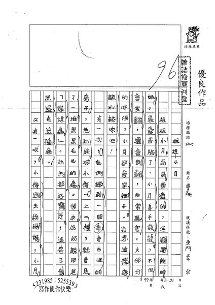 99W3406傅子珊 (1).jpg