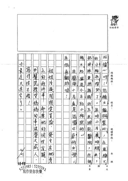 99W3406傅子珊 (2).jpg