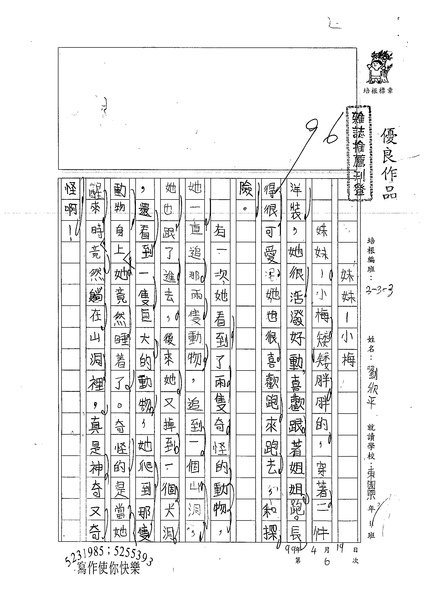 99W3406劉欣平 (1).jpg