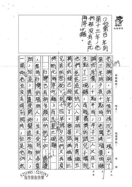 99W5406劉欣宇 (2).jpg