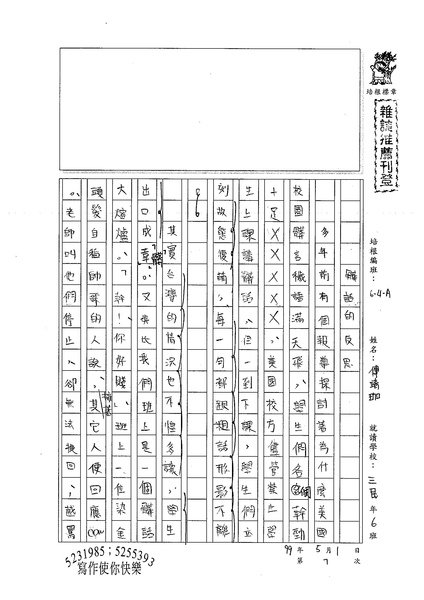 99WA407傅靖珈 (1).jpg