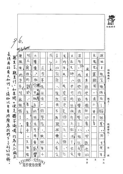 99WA407傅靖珈 (2).jpg