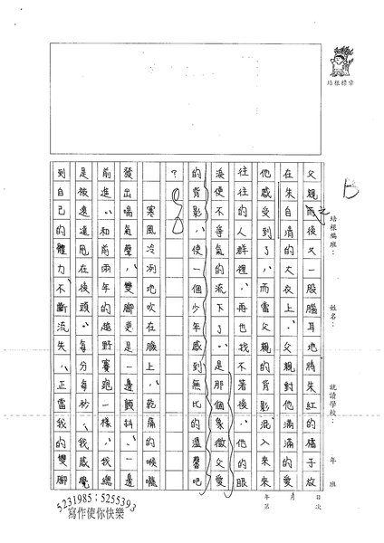 99WE405張若瑜 (2).jpg