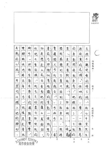 99WE405張若瑜 (3).jpg