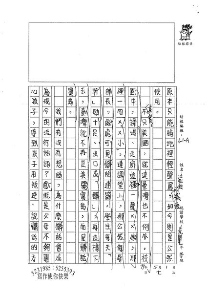 99WA407江虹伶 (2).jpg