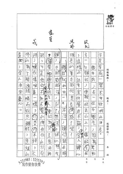 99WA407陳秉謙 (2).jpg