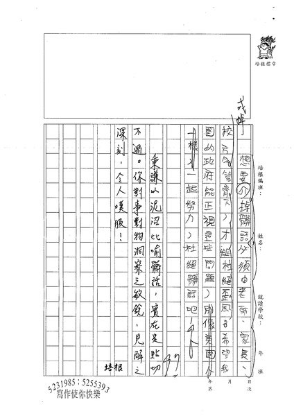 99WA407陳秉謙 (3).jpg