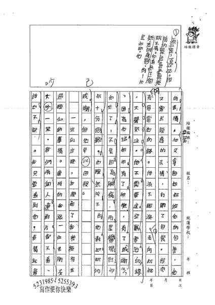 99W5405楊笠笙 (2).jpg