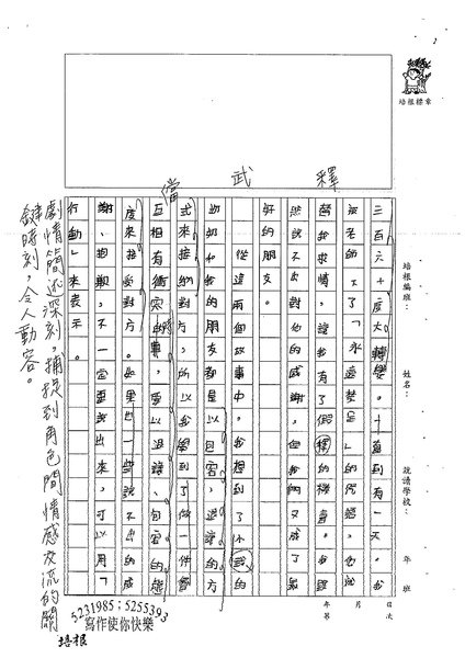 99W5405楊笠笙 (3).jpg