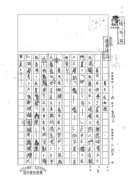 99W4408張為淳 (1).jpg