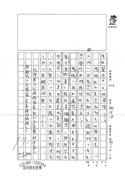 99W3408謝沄澐 (3).jpg