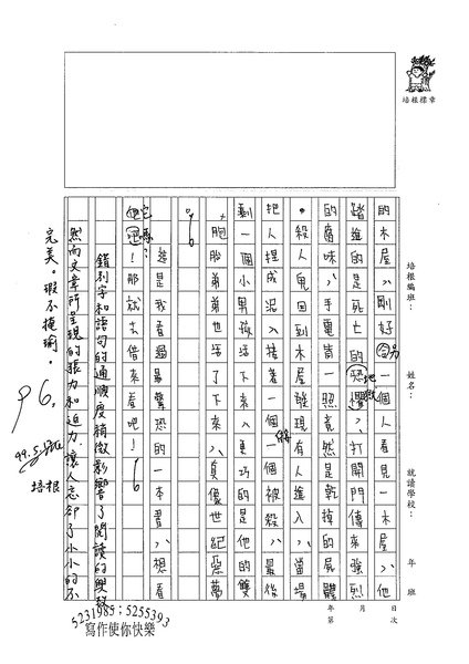 99WG308莊雅棋 (3).jpg