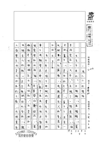 99WA308傅靖珈 (1).jpg