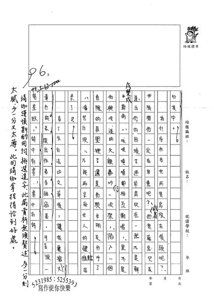 99WA308傅靖珈 (2).jpg