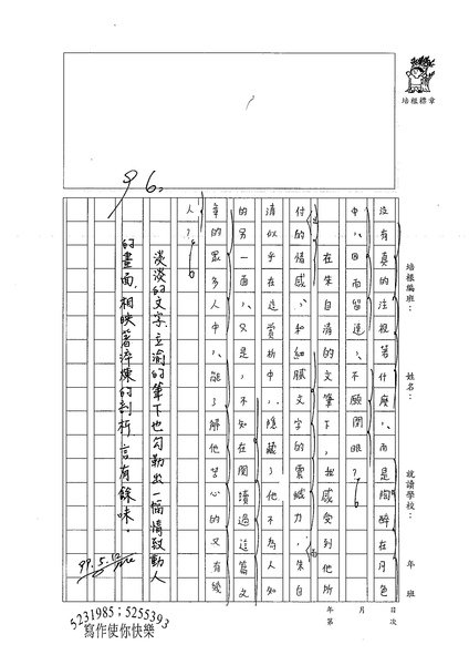 99WA308楊立渝 (3).jpg