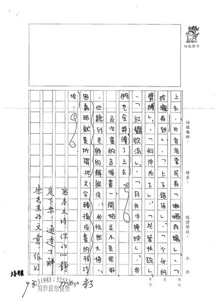 99WA408林芳榆 (3).jpg