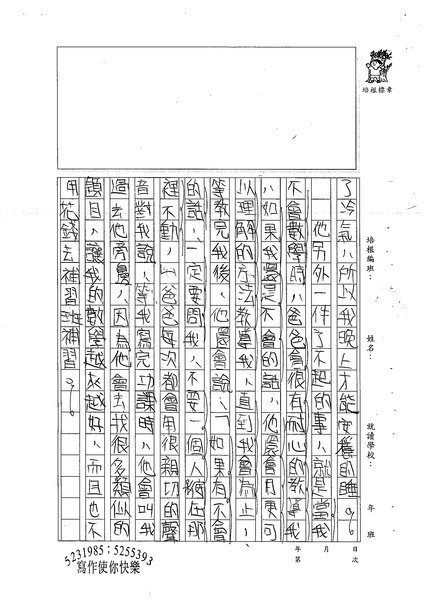 99W4405童靖雯 (2).jpg