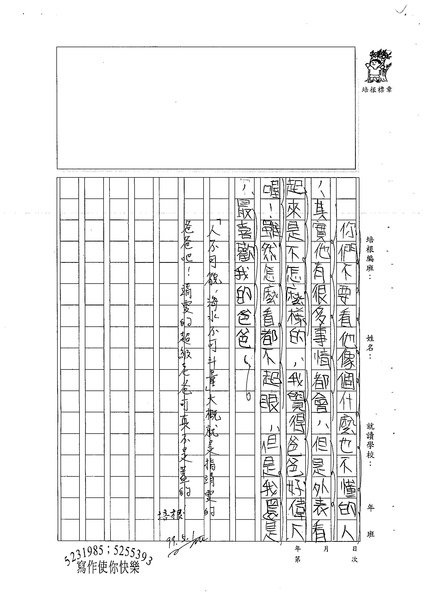 99W4405童靖雯 (3).jpg