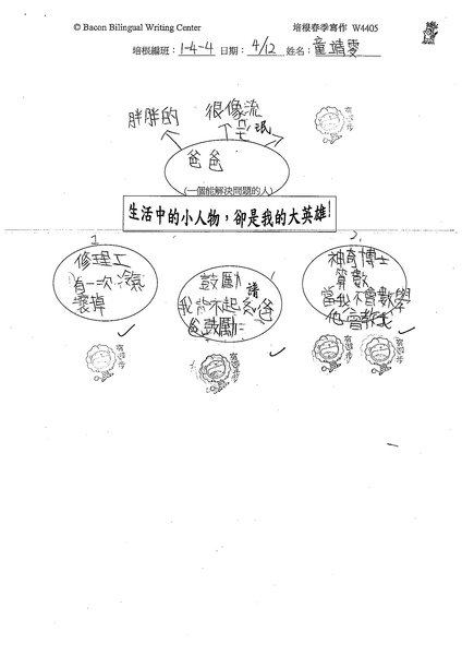 99W4405童靖雯 (4).jpg