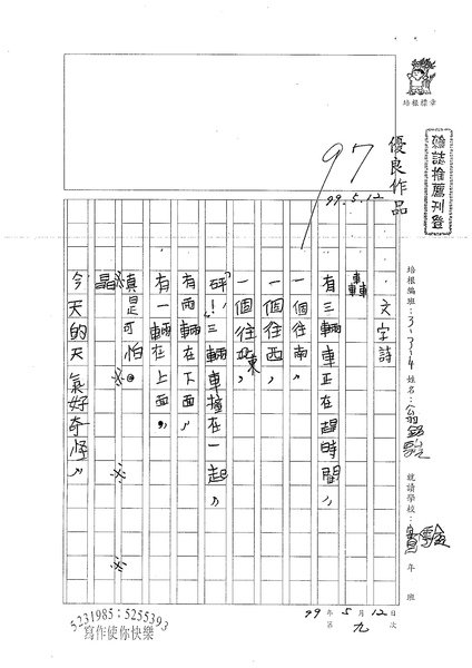 99W4409翁銘駿 (1).jpg