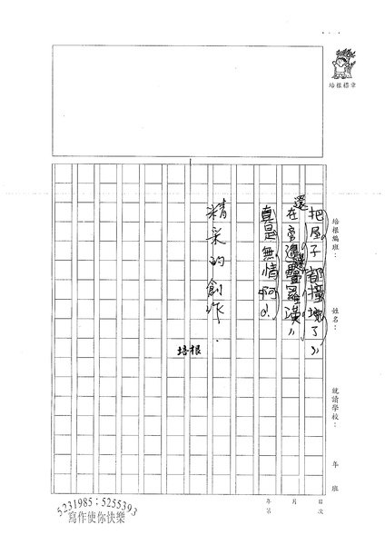 99W4409翁銘駿 (3).jpg