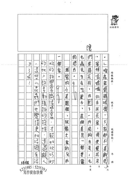 99W4408徐百儀 (3).jpg