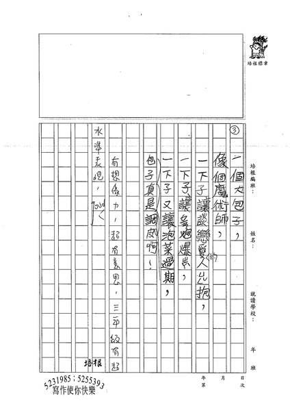 99W4409莊育涵 (2).jpg