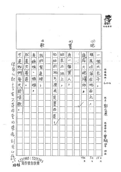 99W4409郭采恩 (2).jpg