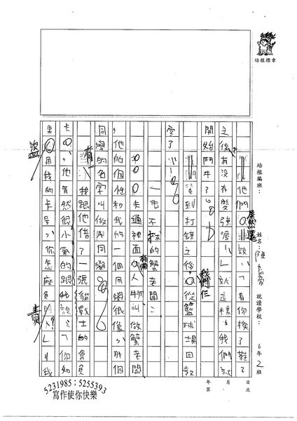 99W6409陳嘉豪 (2).jpg