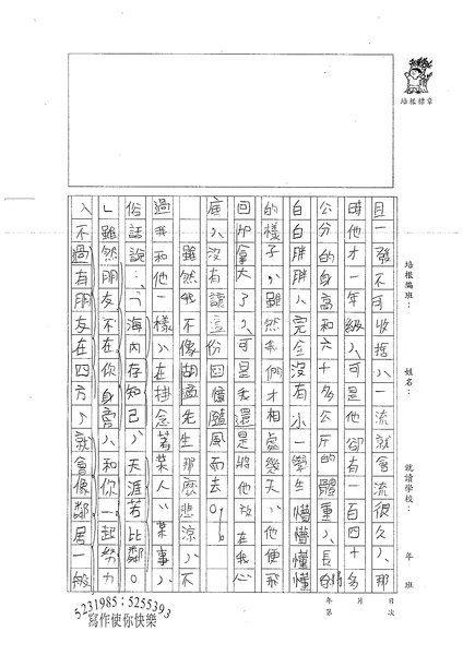 99WA409陳秉謙 (2).jpg