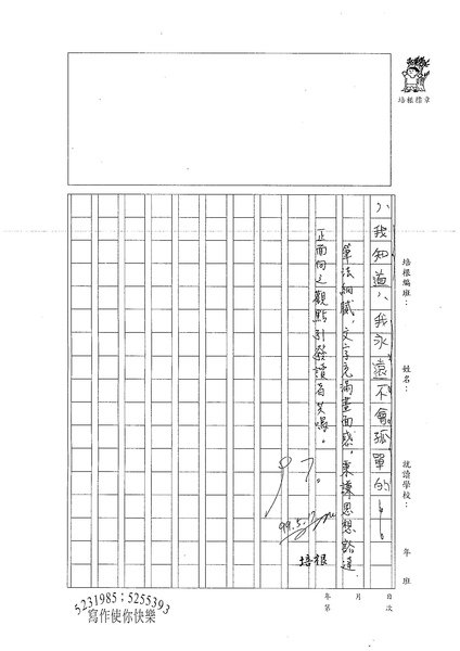 99WA409陳秉謙 (3).jpg