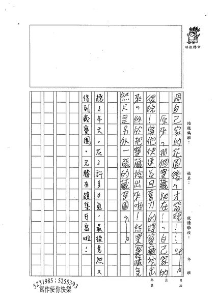99W6203張元騰 (4).jpg