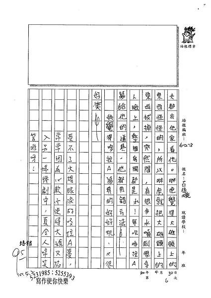 100W3406古佳璇 (2).jpg