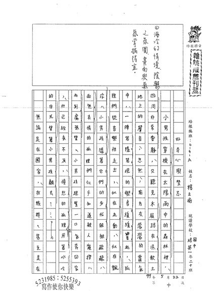 99WA410楊立渝 (1).jpg