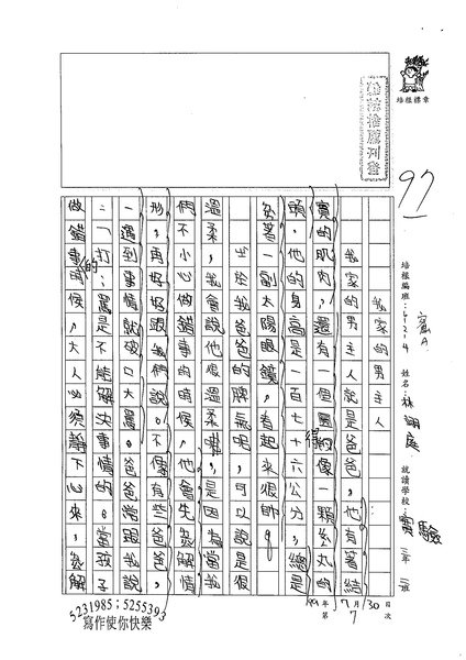 99W4107林翊庭 (1).jpg