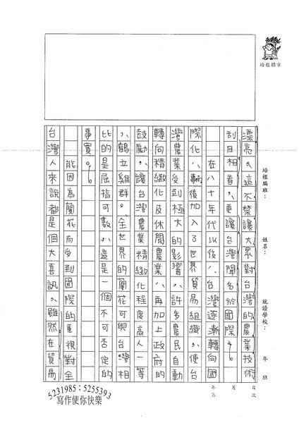99WG102張民 (3).jpg