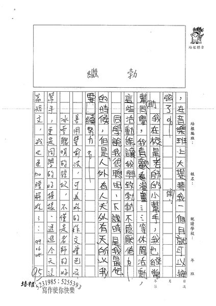 99W5101陳語欣 (2).jpg