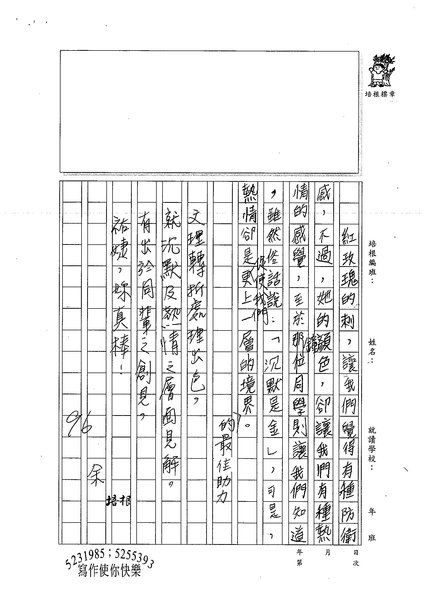 99W6104林祐婕 (3).jpg