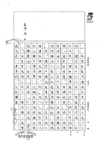 99WE202張若瑜 (3).jpg