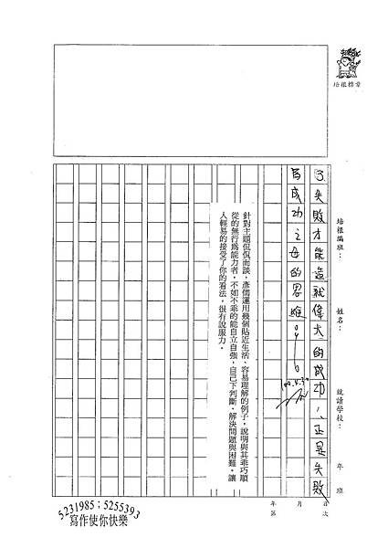 100WG406黃彥儒 (3).jpg