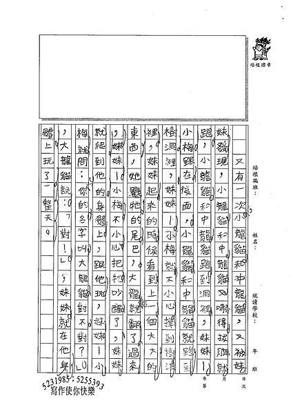 100W4306吳允程 (2).jpg