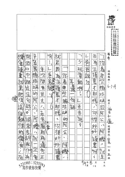 99WA110曾子庭 (1).jpg