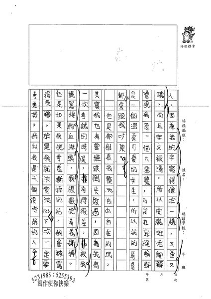 99W5101鍾宛臻 (2).jpg