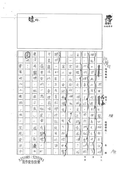 99W5110蔡筠孜 (2).jpg