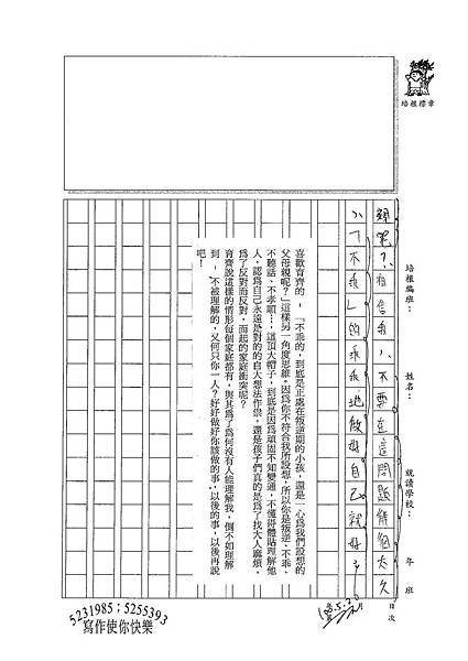 100WG406張育齊 (3).jpg