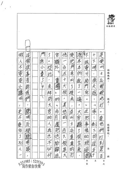 99W6108黃庭筠 (2).jpg