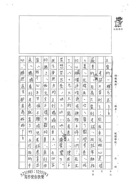 99W5205陳璿筑 (2).jpg