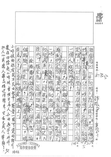 100W3405許辰與 (2).jpg