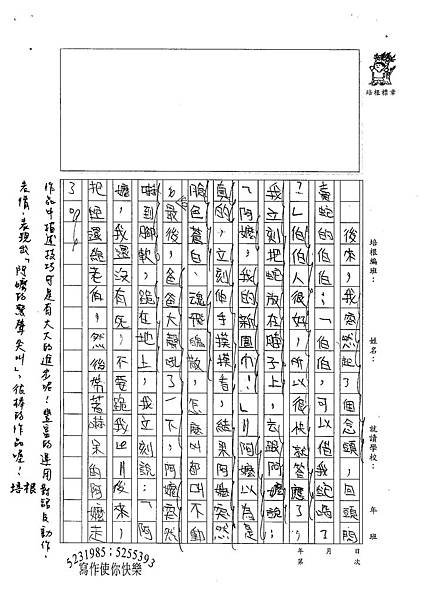 100W4403莊雨宸 (2).jpg