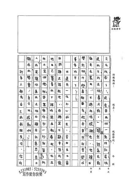 100W5408王瀚睿 (2).jpg